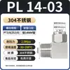 Conexão Rápida de Aço Inoxidável 304 PC8-01 Plug Rápido Reto / Cotovelo em Ângulo Reto PL8/10/12MM Conexão para Mangueira de Ar