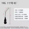 Aguja dispensadora de codo de media pulgada, Boca de aguja de boca de tornillo, Asiento de plástico para boca de aguja, Boca de tornillo de acero inoxidable, Aguja curva de 45 grados