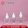 Botella de vidrio con gotero, redonda, recta, de fondo grueso y grueso, de 20 ml, 30 ml y 50 ml, transparente, para aceites esenciales, subbotella cosmética.