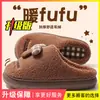 Pantuflas de algodón con diseño de hongo para mujer, nuevas pantuflas de interior para otoño/invierno 2026, antideslizantes, de felpa, cálidas, diseño de dibujos animados, también disponibles para hombre