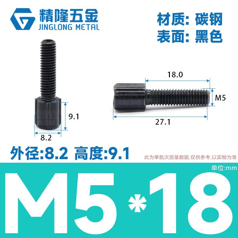 A252-024 M5x18 (碳钢 黑锌).jpg