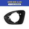 Adequado para Carcaça de Retrovisor Buick Regal 17-23 Moldura de Lente Reflexiva Sinalizador de Direção Acessórios para Retrovisor Externo
