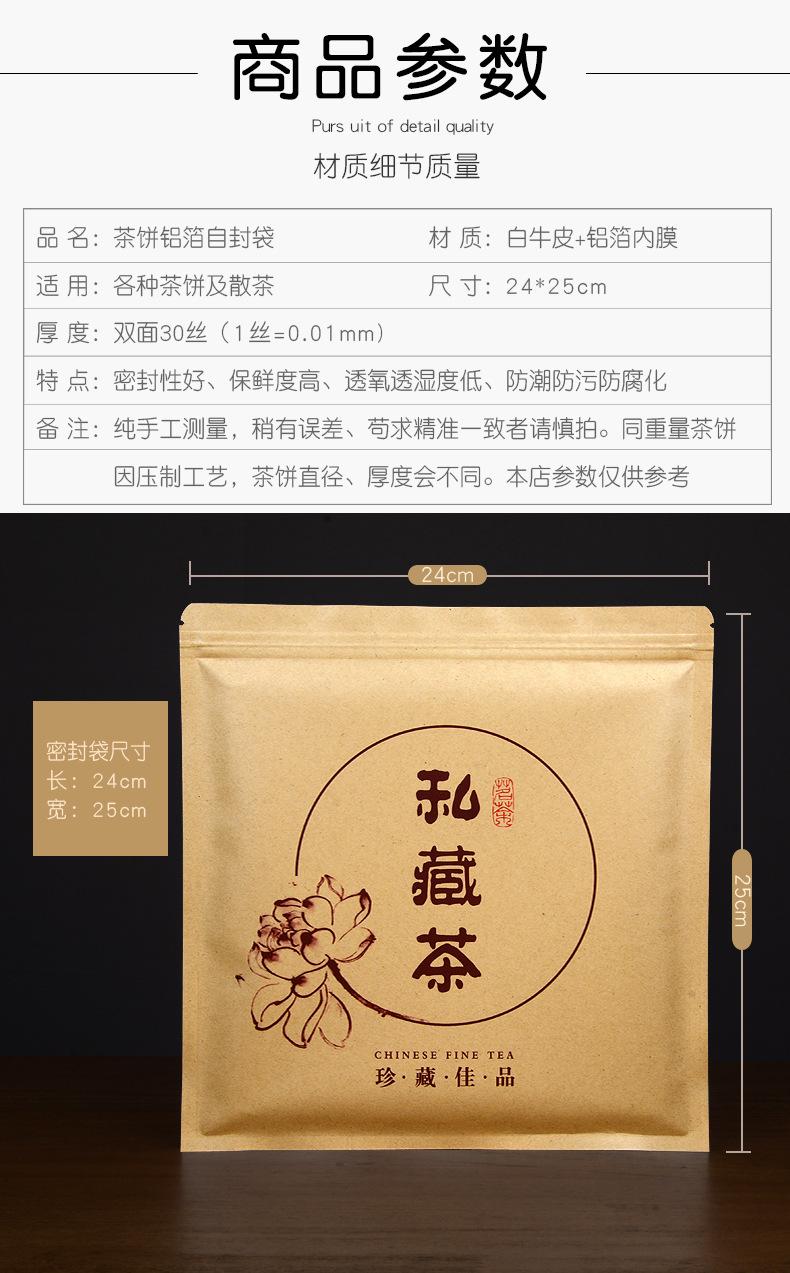 牛皮纸色荷花款茶饼袋详情790_05.jpg