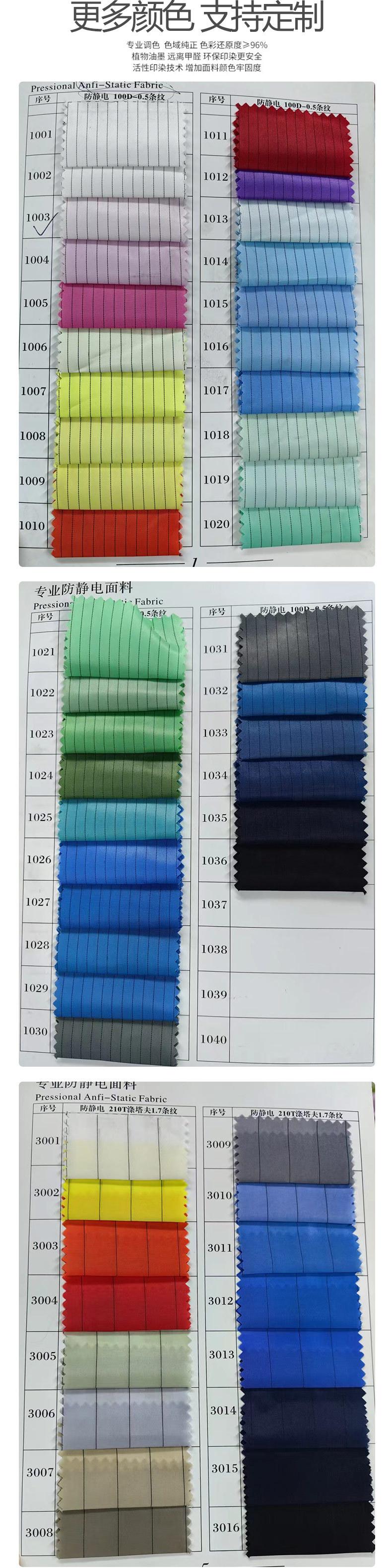 详情页-导电里布_09.jpg