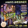 Yulefang Autêntico Aeg Autorizado Jogo de Cartas Multijogador Estratégia Jogo de Tabuleiro Versão Chinesa Jogo de Festa
