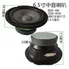 Altavoz Subwoofer de Rango Completo, Medios, Graves, Marco de Aluminio, 3 pulgadas 4 pulgadas 5 pulgadas 6.5 pulgadas 8 pulgadas 10 pulgadas 12 pulgadas