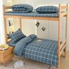 Juego de cama de tres piezas para dormitorio de estudiantes de algodón, edredón superior e inferior de algodón, juego de cama de seis piezas para dormitorio de personal escolar