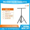 Soporte de luz Par Engrosado de 4.5 m con trípode de elevación manual para iluminación de bodas, iluminación de escenarios y iluminación de espectáculos