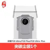 Hui Xi adapta piedra P20 Ultra/P20 Plus accesorios barredora bolsa de polvo cepillo rodillo filtro solución de limpieza