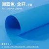 Papelão Azul Tamanho Grande Folha Inteira Materiais de Artesanato Infantil para Jardim de Infância, Papel Colorido Espesso de Fundo