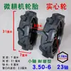 Rueda sólida para motoazada 4.00-8 a prueba de pinchazos resistente al desgaste 3.50-6 sin cámara rueda trasera de motoazada rueda para remover la tierra