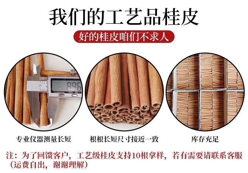 桂皮_11.jpg