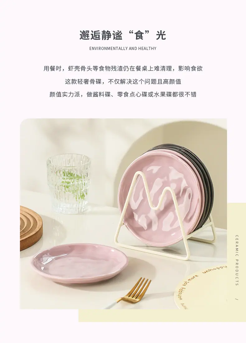 吐骨碟_02.jpg