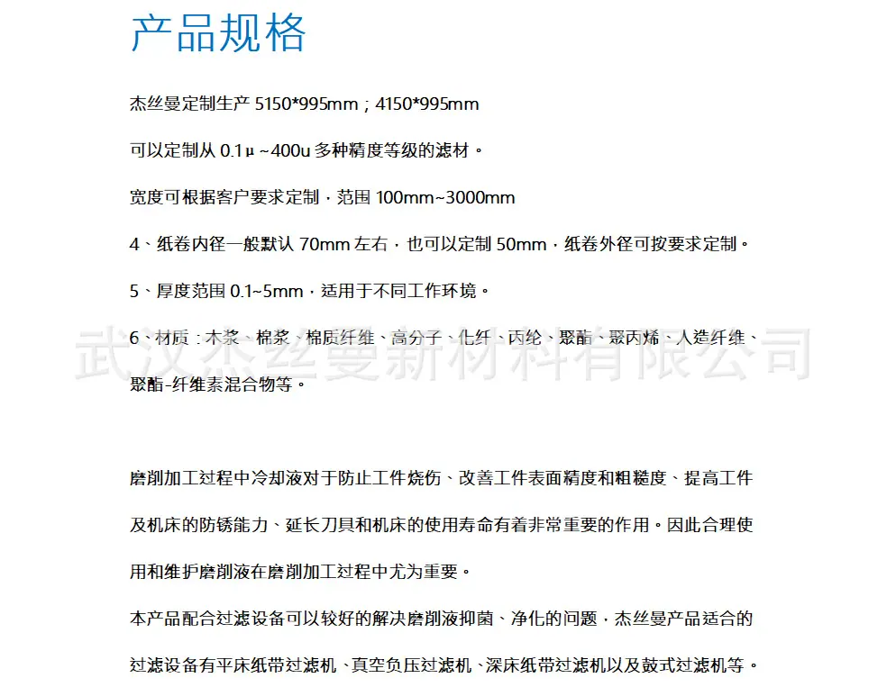 霍夫曼过滤带