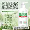 Champú Limpiador de Folículos Pilosos Lufei Artemisia Annua Limpieza Profunda Control de Grasa Refrescante Suave y Esponjoso Fragancia de Larga Duración Champú