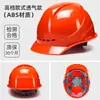 Capacete de Segurança para Homens em Obras, Norma Nacional, Espessado, Respirável, ABS, Capacete de Líder de Projeto de Construção de Verão com Impressão