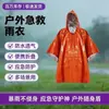 Impermeable de Emergencia para Exteriores Poncho de Lluvia de Emergencia Portátil para una Persona Engrosado Impermeable Transpirable Montañismo Camping Al por Mayor