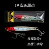 Cebo de pesca Luya placa de hierro de cinco colores pez plomo 10g-200g piel de pez Tubo pagar placa de hierro doble anzuelo más anzuelo de pelo de sangre pesca en el mar pesca en barco