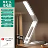 Luminária de mesa para dormitório estudantil para estudar, lâmpada LED anti-miopia para proteção ocular, luminária de mesa para leitura, com plug e bateria recarregável