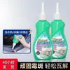 Gel Removedor de Moho Limpiador de Manchas de Moho para el Hogar Refrigerador Lavadora Junta Limpieza de Manchas de Moho Herramienta Mágica Removedora de Moho para Cocina