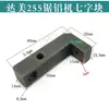 Entrega para Dami Máquina Cortadora de Aluminio 255 Gatillo Máquina Cortadora Manija de Ajuste de Disco de Resorte Accesorios para Máquina Cortadora de Aluminio 255