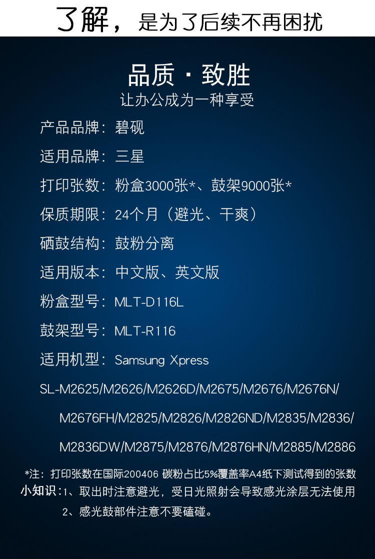 2675适合三星2676 2862 M2626d墨盒 D116L 2876 M2676n 硒鼓粉盒