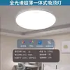 Luminária de teto LED, luz redonda para quarto, luz de alta luminosidade para sala de estar e varanda, luz ultrafina para corredor e cozinha, luz para estudo, luz para cuidado com os olhos, ferro