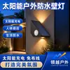 Luces de Pared Solares para Exteriores Impermeables para Uso Doméstico, Focos Ambientales para Balcón, Lavaluces de Pared, Decoración de Jardín e Iluminación de Patio