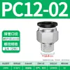 Conector Pneumático Rápido de Passagem Direta para PC Conector de Passagem Direta de Cobre Niquelado 6-01 Conector Plug Rápido para Tubo de Ar Pc8-02