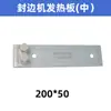Máquina de borda aquecida placa de aquecimento pote de cola placa de aquecimento folha de aquecimento auxiliar aquecedor incubadora acessórios Jinan Xingdong