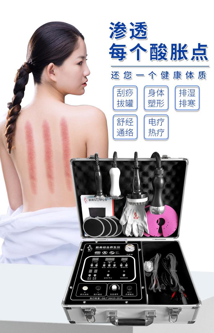 筋骨综合养生仪-新_04.jpg