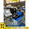 Máquina Pequeña Totalmente Automática de Alimentación por Tubo Cónico, Máquina de Conformado Cónico de Tubos Metálicos de Escritorio, Máquina Cónica de Tubos Redondos para Fabricación de Muebles