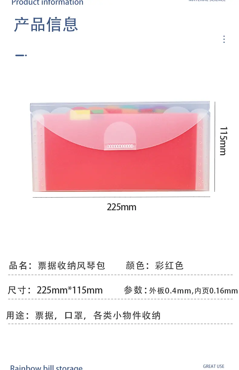 彩虹票据收纳_07.gif
