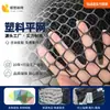 Malla Plástica Negra de Malla Plana Red Anticaída para Balcón Red Selladora para Ventanas Red de Cercado para Incubación y Cría Red de Malla para Fugas de Estiércol de Aves Alfombrilla Red Antiescape