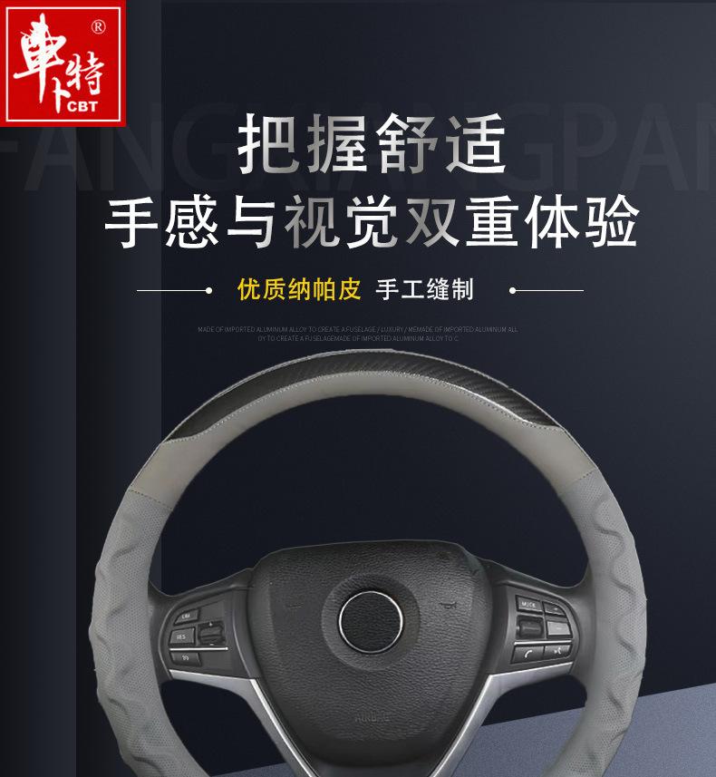 汽车方向盘套