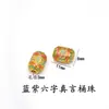 Esmalte Cloisonné Seis Caracteres Lema Cuentas Barril Cuentas Espaciadoras Pulsera Collar Hecho a Mano DIY Cuerda Trenzada Accesorios Culturales y Creativos