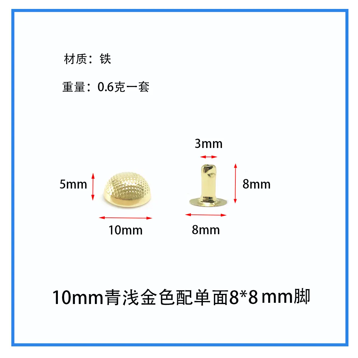 10mm青浅金色单面