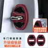 Funda Protectora de Silicona para Cubierta de Cerradura Magnética de Puerta de Coche para Audi, Porsche, Volkswagen Jetta, Skoda, Arcfox, Haval