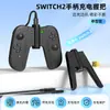 Switch2 Juego Controlador Pequeño Izquierdo y Derecho Grips de Carga Magnética Consola Switch2 Grips de Carga para Controlador Izquierdo y Derecho