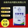Em Estoque Pom Yankuang Luhua M90 Peças Automotivas Produtos de Engrenagem Produtos com Zíper Grânulos Plásticos Polioximetileno