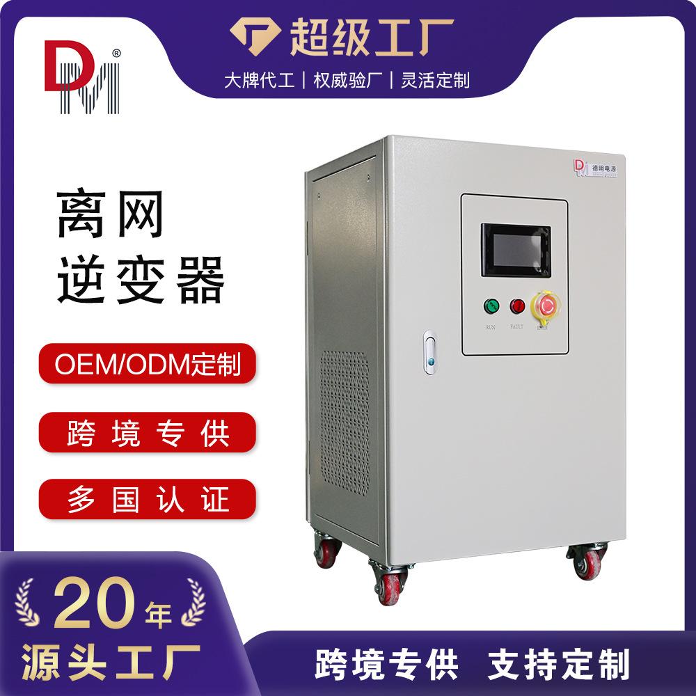 离网逆变器（24版）01-工厂图