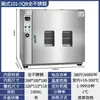 Horno de Secado por Aire Caliente de Temperatura Constante Eléctrico, Horno Industrial Pequeño de Calentamiento a Alta Temperatura, Secador, Horno de Laboratorio