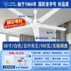 Ventilador de Techo Marca Diamante King 56 pulgadas Cinco Velocidades 100w para Sala de Estar, Restaurante, Tienda, Hogar, Fábrica Industrial