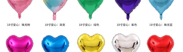 爱心五角星气球_03.jpg