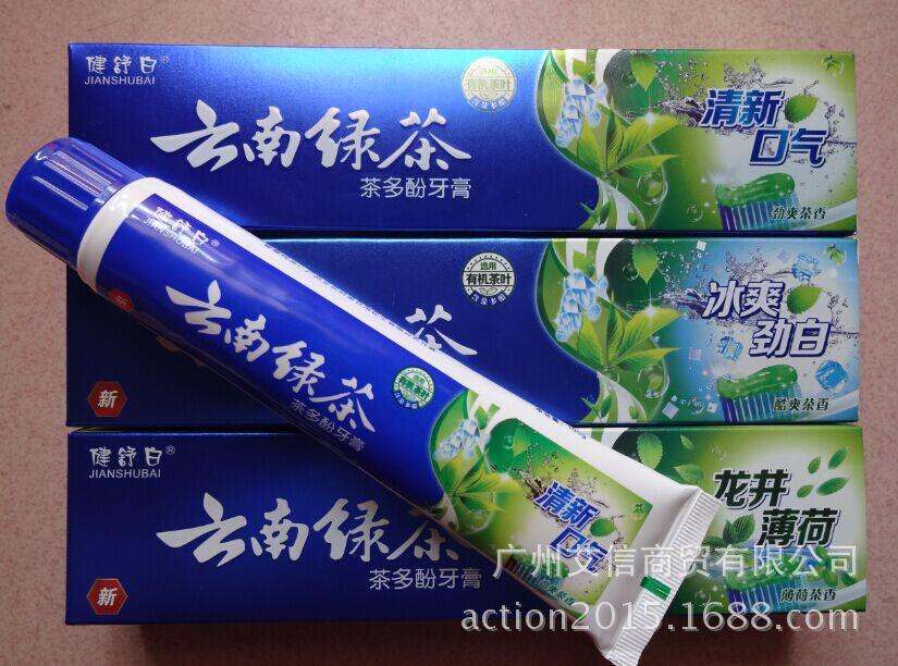 云南绿茶牙膏
