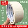 Cinta de papel de enmascarar blanca de baja adherencia, fácil de usar, pintura en aerosol, cubierta decorativa, pegamento no residual, rasgable a mano, caja completa, papel adhesivo, venta al por mayor