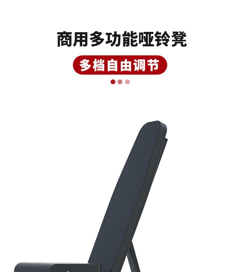 新款哑铃凳_01.png