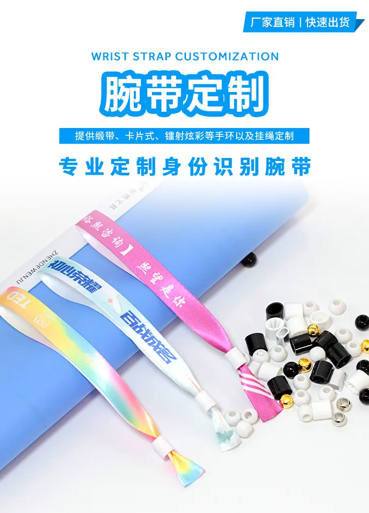 E-_丝带手环_01