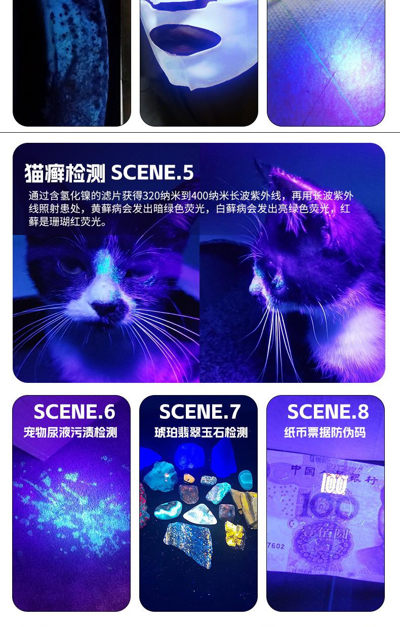 D08系UV100LED紫光灯详情_12