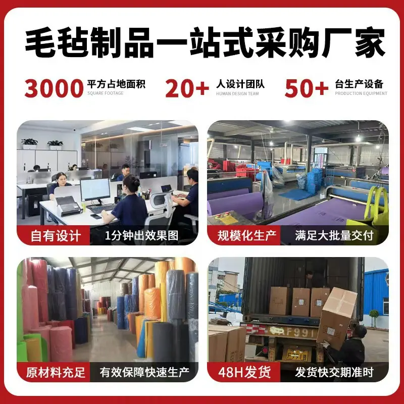 微信图片_20251206191923_1734_363毛毡